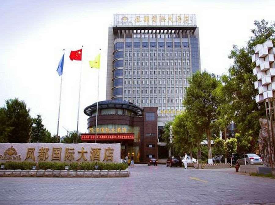 Fengdu International Hotel Gaomi Exterior photo